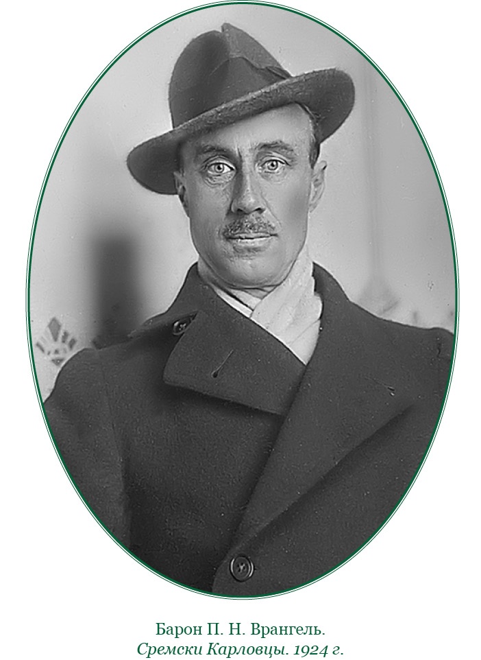 Иллюстрация к книге — Белый Крым. Мемуары Правителя и Главнокомандующего Вооруженными силами Юга России [i_106.jpg]