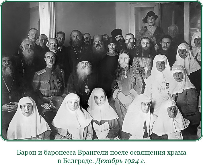 Иллюстрация к книге — Белый Крым. Мемуары Правителя и Главнокомандующего Вооруженными силами Юга России [i_109.jpg]