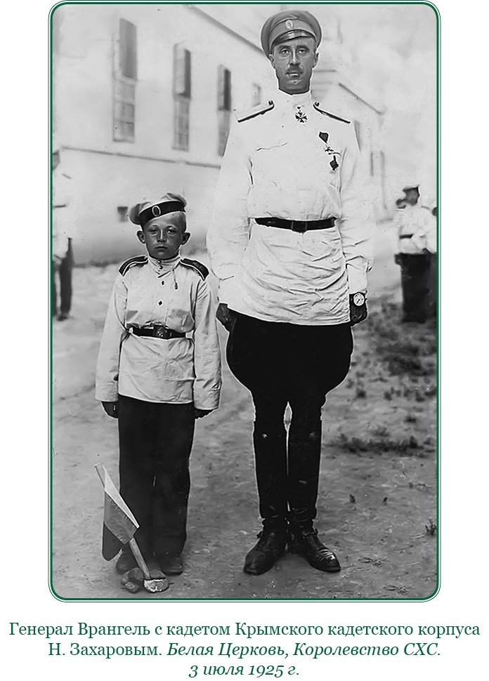 Иллюстрация к книге — Белый Крым. Мемуары Правителя и Главнокомандующего Вооруженными силами Юга России [i_114.jpg]