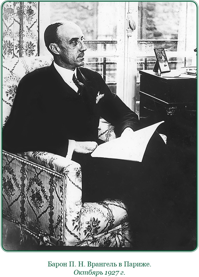 Иллюстрация к книге — Белый Крым. Мемуары Правителя и Главнокомандующего Вооруженными силами Юга России [i_121.jpg]