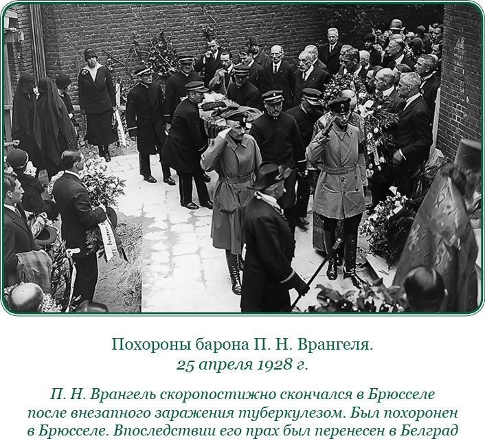 Иллюстрация к книге — Белый Крым. Мемуары Правителя и Главнокомандующего Вооруженными силами Юга России [i_123.jpg]