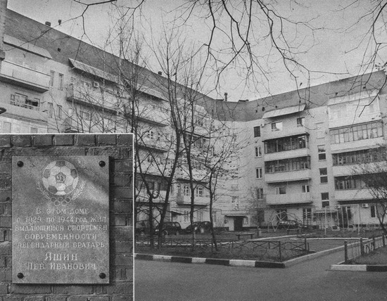 Иллюстрация к книге — Лев Яшин [i_004.jpg]