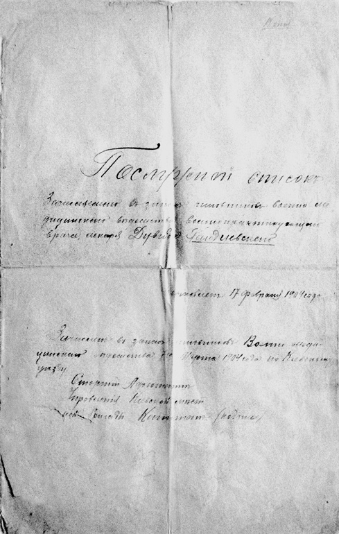 Иллюстрация к книге — Бездумное былое [i_001.jpg]