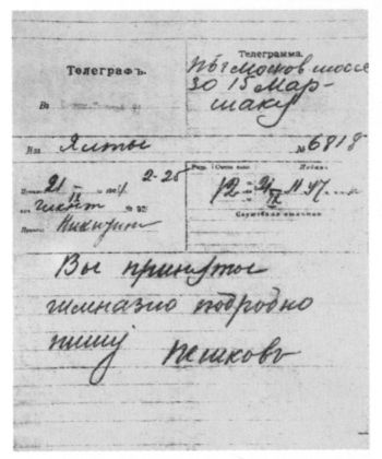 Иллюстрация к книге — Маршак [i_014.jpg]