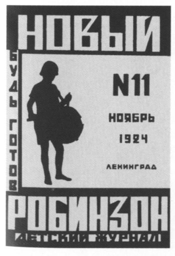 Иллюстрация к книге — Маршак [i_032.jpg]