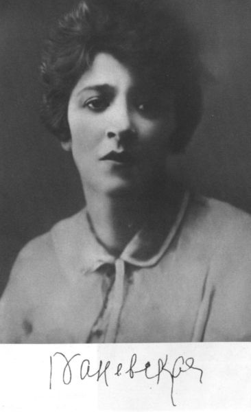 Иллюстрация к книге — Фаина Раневская [_1.jpg]