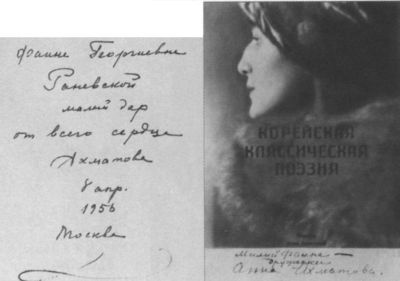 Иллюстрация к книге — Фаина Раневская [_19.jpg]