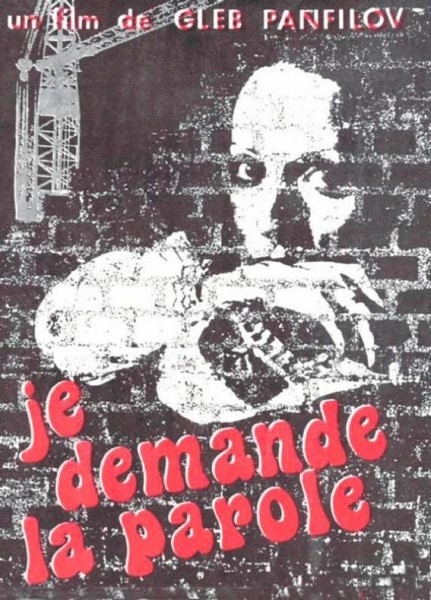 Иллюстрация к книге — Инна Чурикова. Судьба и тема [i_037.jpg]