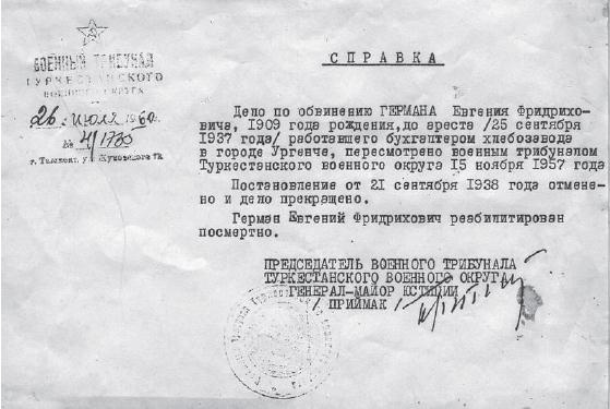 Иллюстрация к книге — Эхо любви [img76fa.jpg]