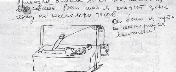 Иллюстрация к книге — Эхо любви [imgd251.jpg]