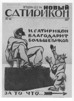 Иллюстрация к книге — Аркадий Аверченко [i_018.jpg]