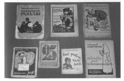 Иллюстрация к книге — Аркадий Аверченко [i_035.jpg]