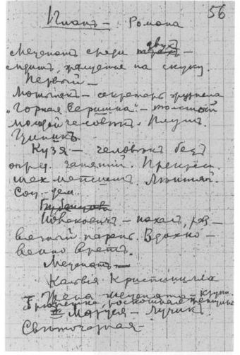 Иллюстрация к книге — Аркадий Аверченко [i_056.jpg]