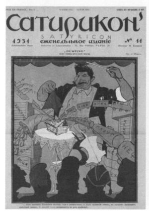 Иллюстрация к книге — Аркадий Аверченко [i_062.jpg]