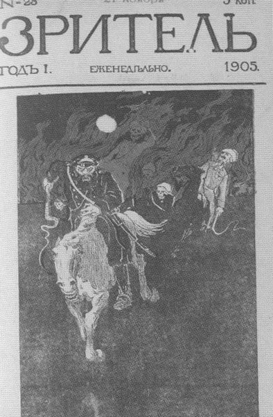 Иллюстрация к книге — Саша Черный. Печальный рыцарь смеха [i_013.jpg]