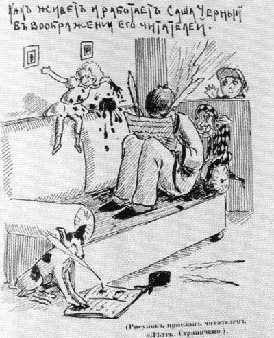 Иллюстрация к книге — Саша Черный. Печальный рыцарь смеха [i_052.jpg]