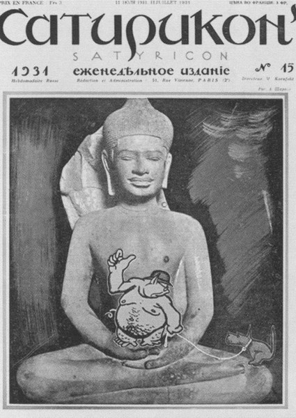 Иллюстрация к книге — Саша Черный. Печальный рыцарь смеха [i_063.jpg]