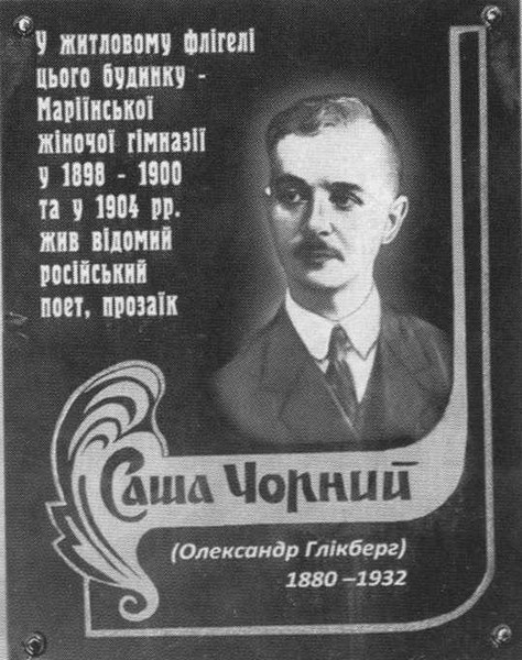 Иллюстрация к книге — Саша Черный. Печальный рыцарь смеха [i_071.jpg]