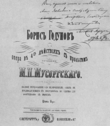 Иллюстрация к книге — Мусоргский [i_025.jpg]