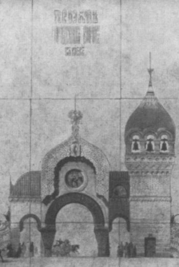 Иллюстрация к книге — Мусоргский [i_042.jpg]