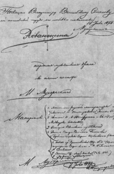 Иллюстрация к книге — Мусоргский [i_049.jpg]