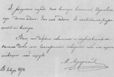 Иллюстрация к книге — Мусоргский [i_062.jpg]