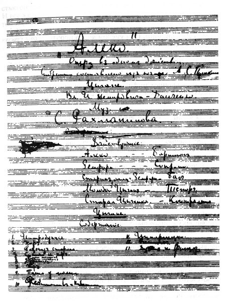 Иллюстрация к книге — Рахманинов [i_003.jpg]