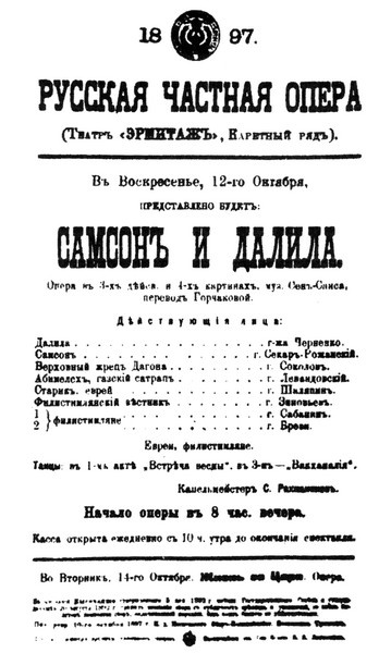 Иллюстрация к книге — Рахманинов [i_004.jpg]