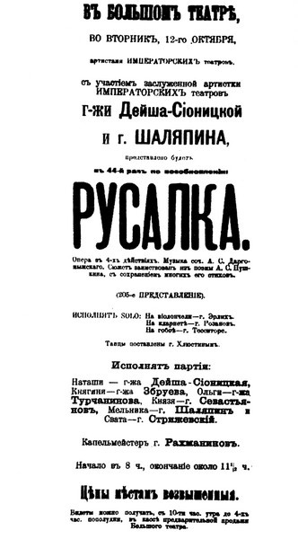 Иллюстрация к книге — Рахманинов [i_006.jpg]