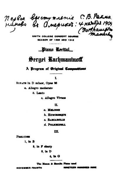 Иллюстрация к книге — Рахманинов [i_007.jpg]