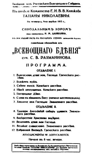Иллюстрация к книге — Рахманинов [i_008.jpg]