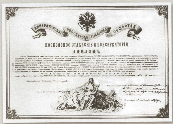 Иллюстрация к книге — Рахманинов [i_021.jpg]