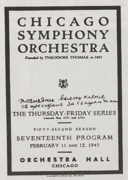 Иллюстрация к книге — Рахманинов [i_064.jpg]