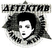 Иллюстрация к книге — Фамильное привидение [i_001.jpg]