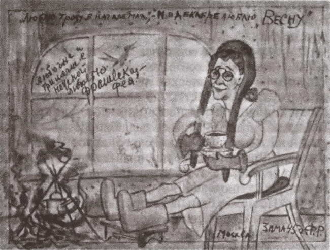 Иллюстрация к книге — Любовь Орлова [i_008.jpg]