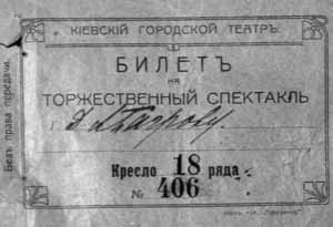 Иллюстрация к книге — Петр Столыпин. Великий человек Великой России! [_47.jpg]