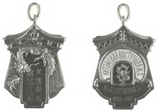 Иллюстрация к книге — Русский Харбин [i_008.jpg]