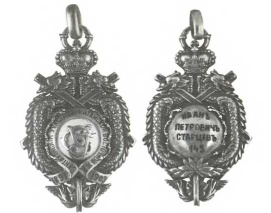 Иллюстрация к книге — Русский Харбин [i_013.jpg]