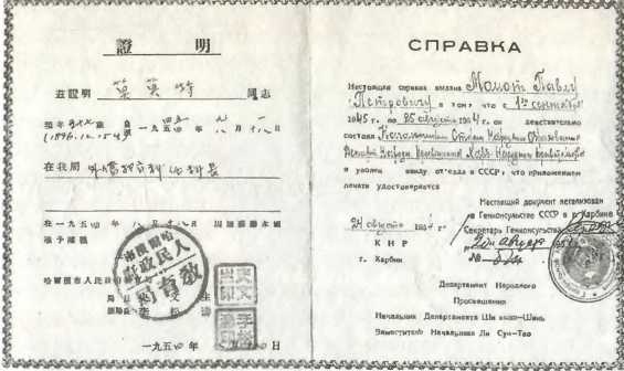 Иллюстрация к книге — Русский Харбин [i_048.jpg]