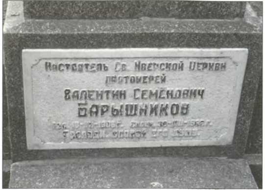 Иллюстрация к книге — Русский Харбин [i_059.jpg]