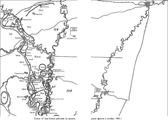 Иллюстрация к книге — Битва за Днепр. 1943 г. [i_038.jpg]