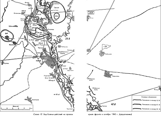 Иллюстрация к книге — Битва за Днепр. 1943 г. [i_039.jpg]