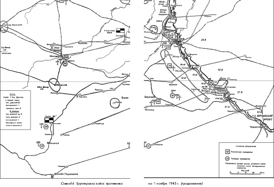 Иллюстрация к книге — Битва за Днепр. 1943 г. [i_042.jpg]