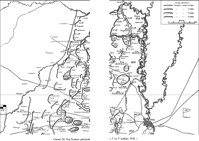 Иллюстрация к книге — Битва за Днепр. 1943 г. [i_051.jpg]