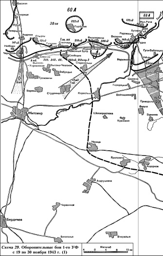 Иллюстрация к книге — Битва за Днепр. 1943 г. [i_057.jpg]