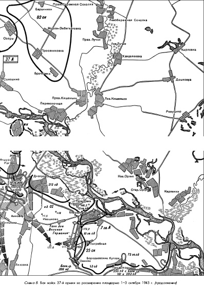 Иллюстрация к книге — Битва за Днепр. 1943 г. [i_086.jpg]