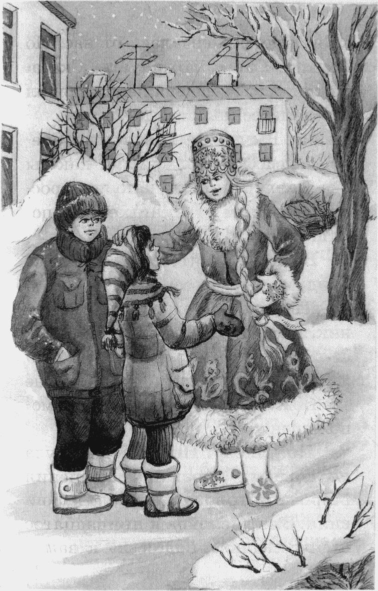 Иллюстрация к книге — Юбилей Деда Мороза [i_021.jpg]