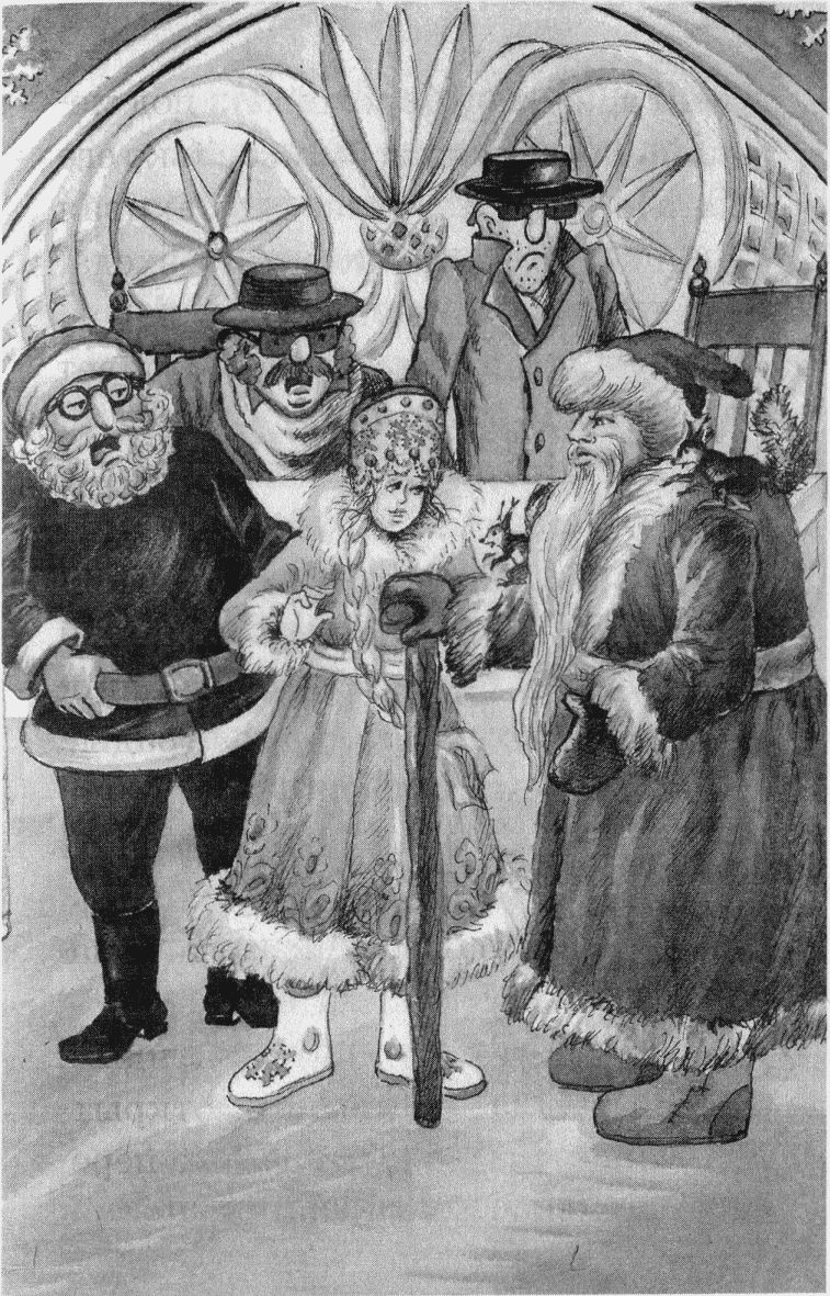 Иллюстрация к книге — Юбилей Деда Мороза [i_039.jpg]