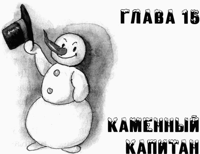 Иллюстрация к книге — Юбилей Деда Мороза [i_040.jpg]