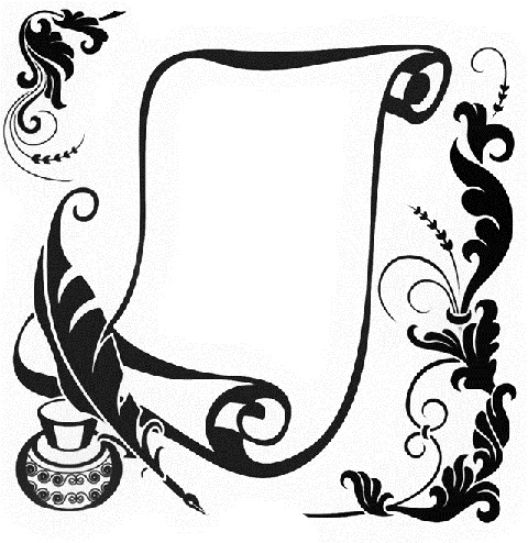 Иллюстрация к книге — Златоуст и Златоустка [i_013.jpg]